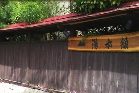 Hotel Yumotokan Minakami Exterior foto